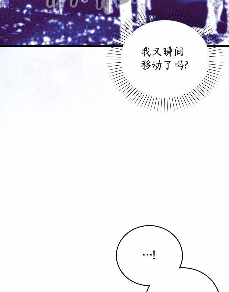 《吃干抹净还想跑？》37.掉入圈套 第57页