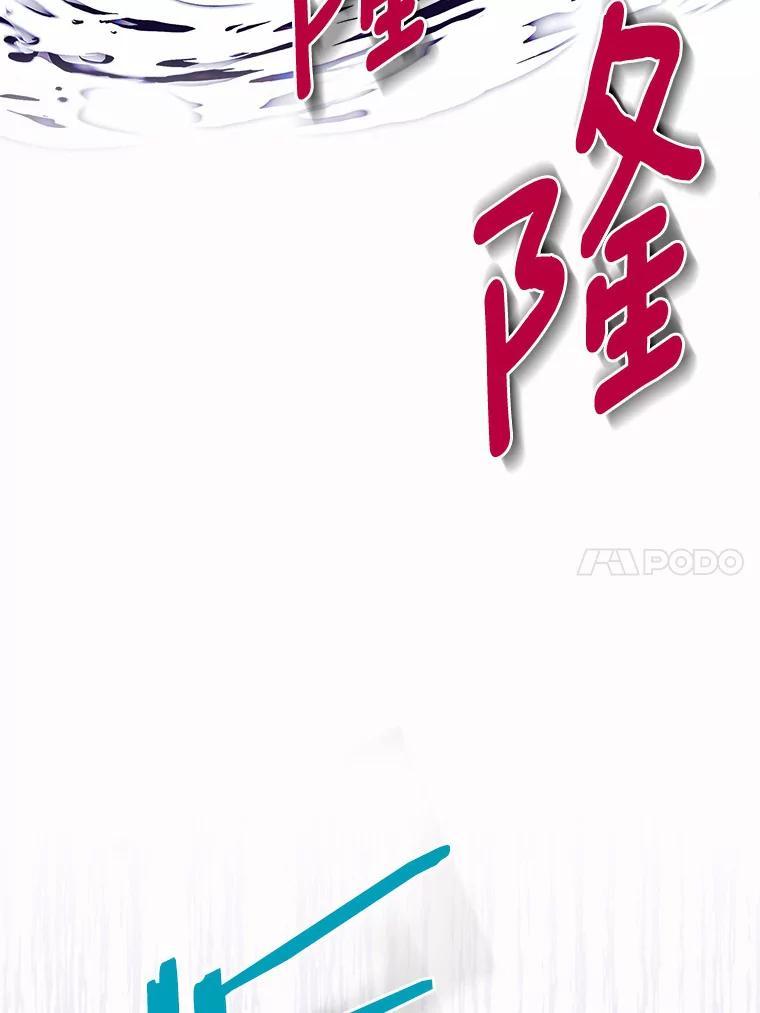 《吃干抹净还想跑？》37.掉入圈套 第80页
