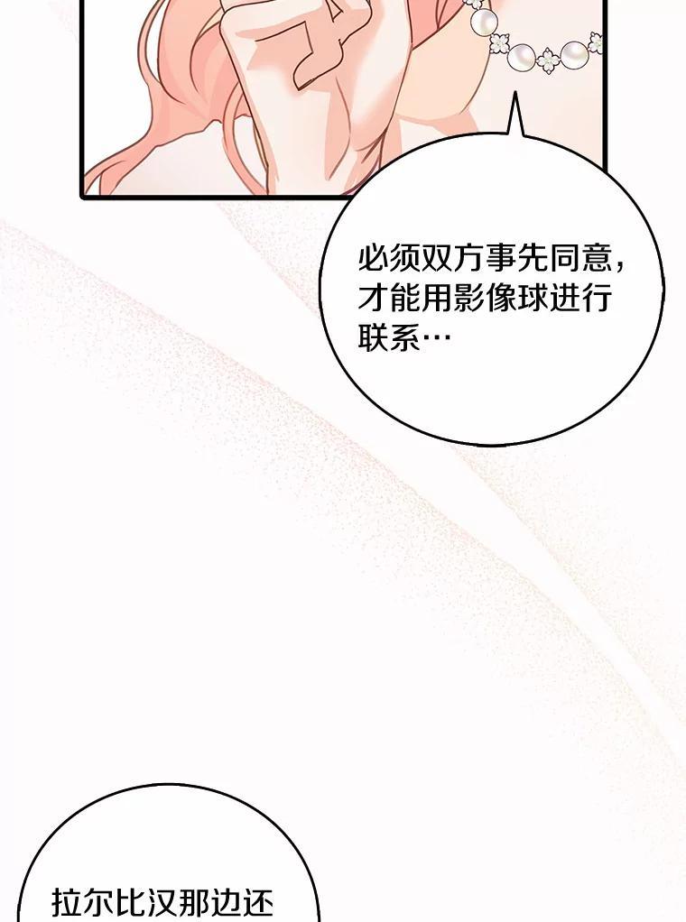 《吃干抹净还想跑？》37.掉入圈套 第26页