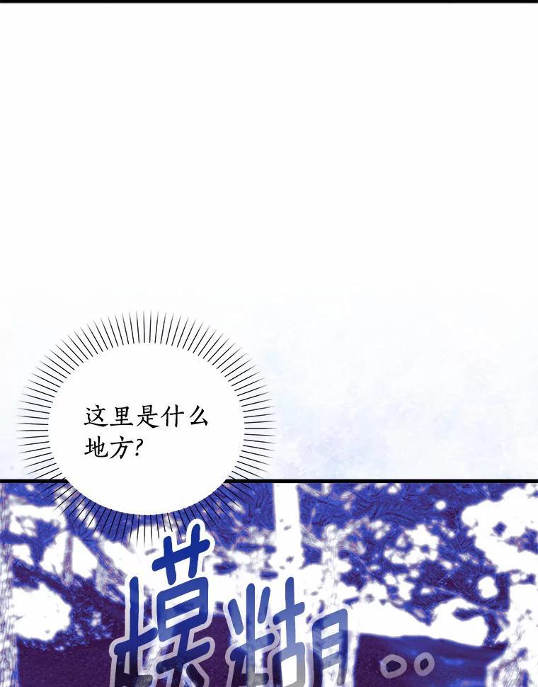 《吃干抹净还想跑？》37.掉入圈套 第56页