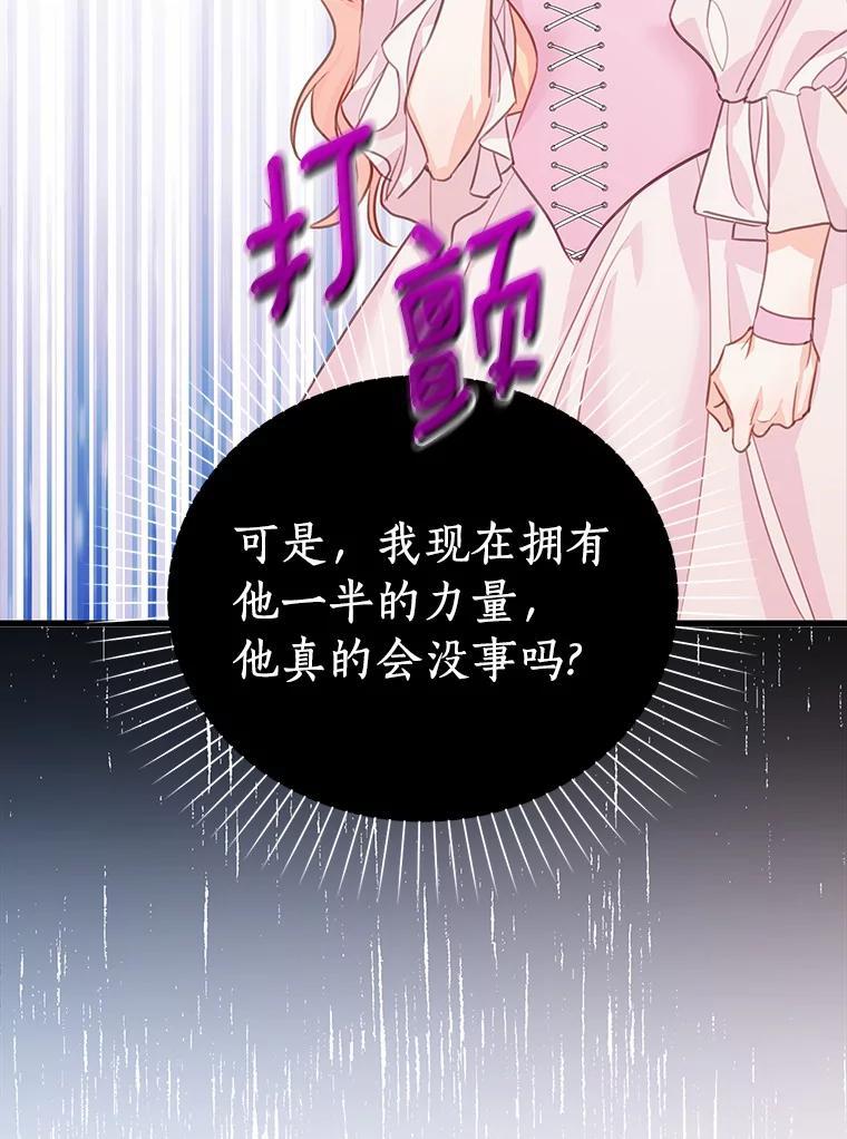 《吃干抹净还想跑？》37.掉入圈套 第21页