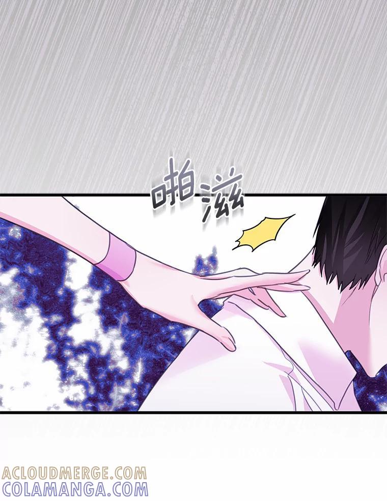 《吃干抹净还想跑？》37.掉入圈套 第91页