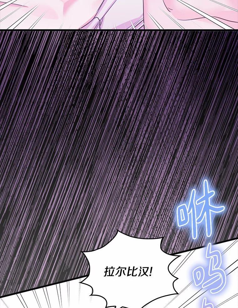 《吃干抹净还想跑？》37.掉入圈套 第89页