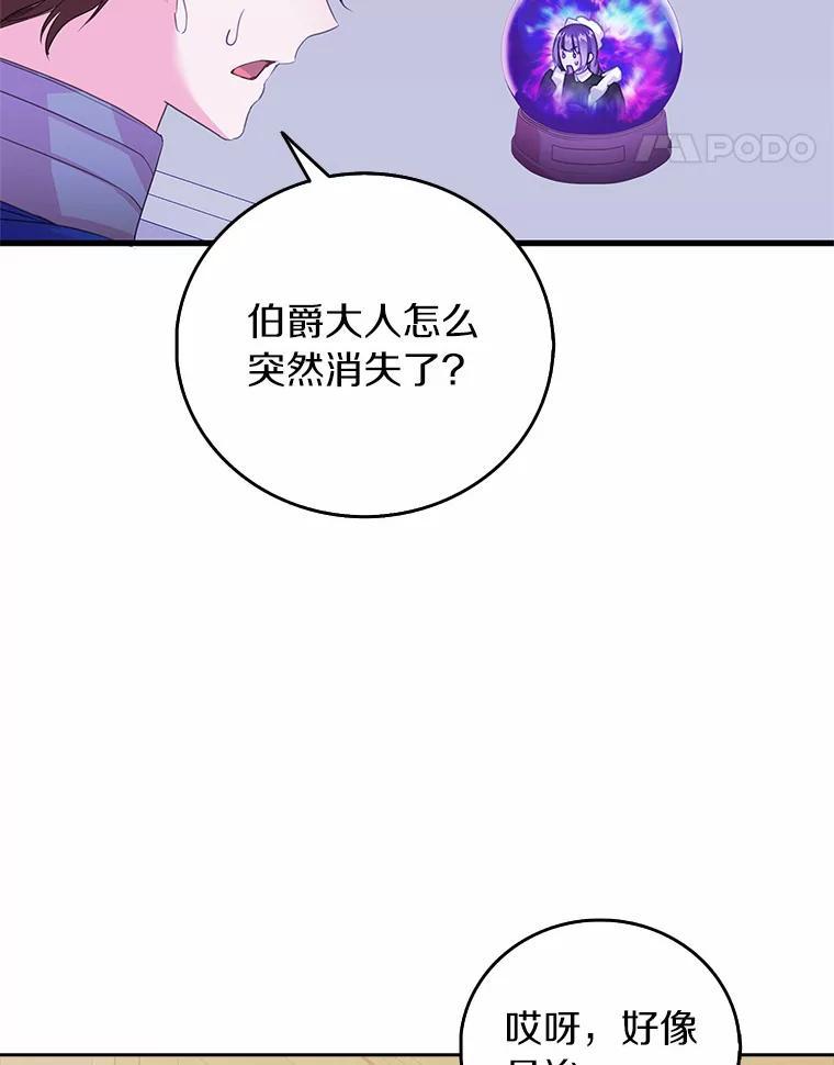 《吃干抹净还想跑？》37.掉入圈套 第48页