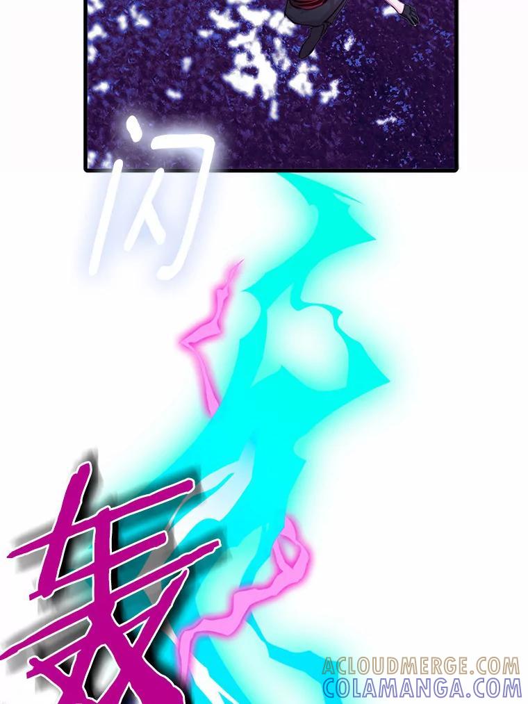 《吃干抹净还想跑？》37.掉入圈套 第85页