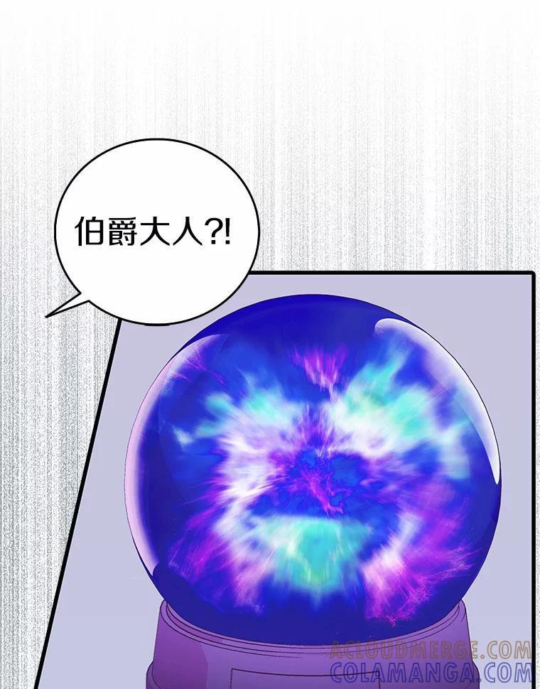 《吃干抹净还想跑？》37.掉入圈套 第46页