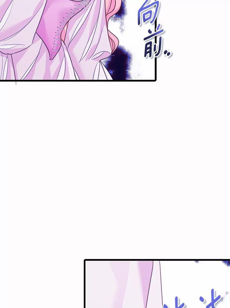 《吃干抹净还想跑？》37.掉入圈套 第63页