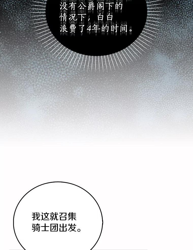 《吃干抹净还想跑？》37.掉入圈套 第42页
