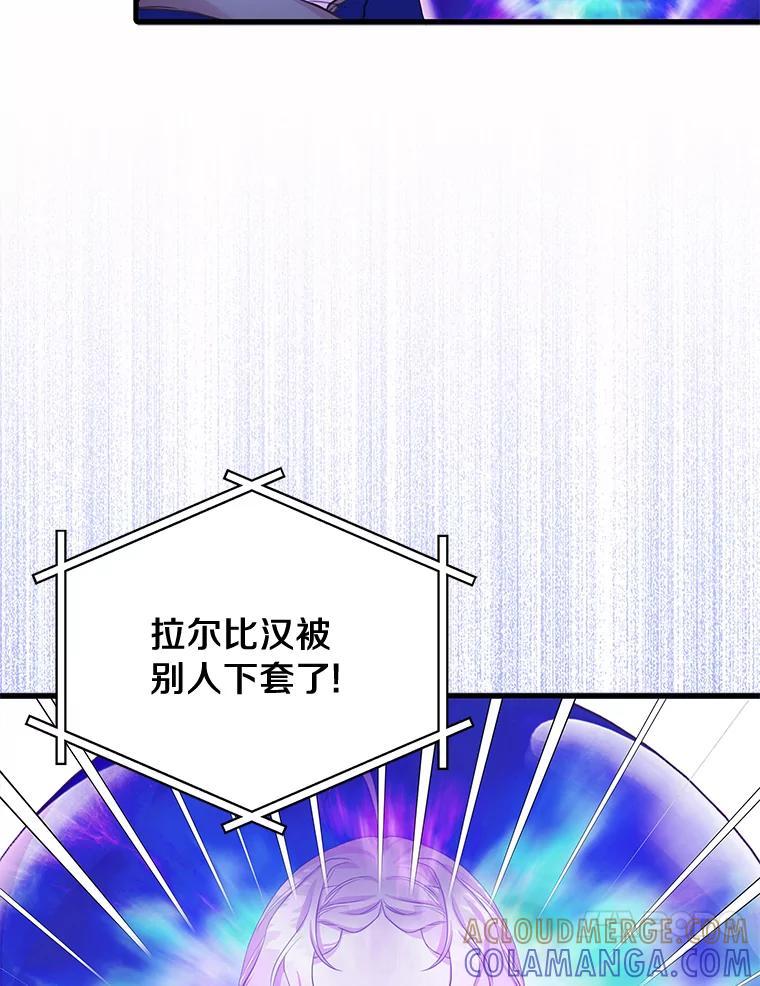 《吃干抹净还想跑？》37.掉入圈套 第34页
