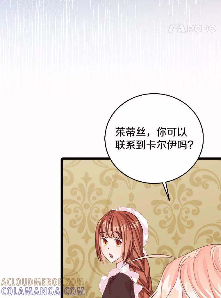 《吃干抹净还想跑？》37.掉入圈套 第22页