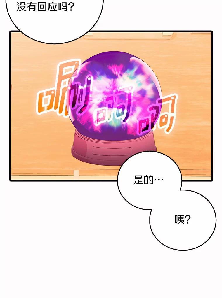 《吃干抹净还想跑？》37.掉入圈套 第27页