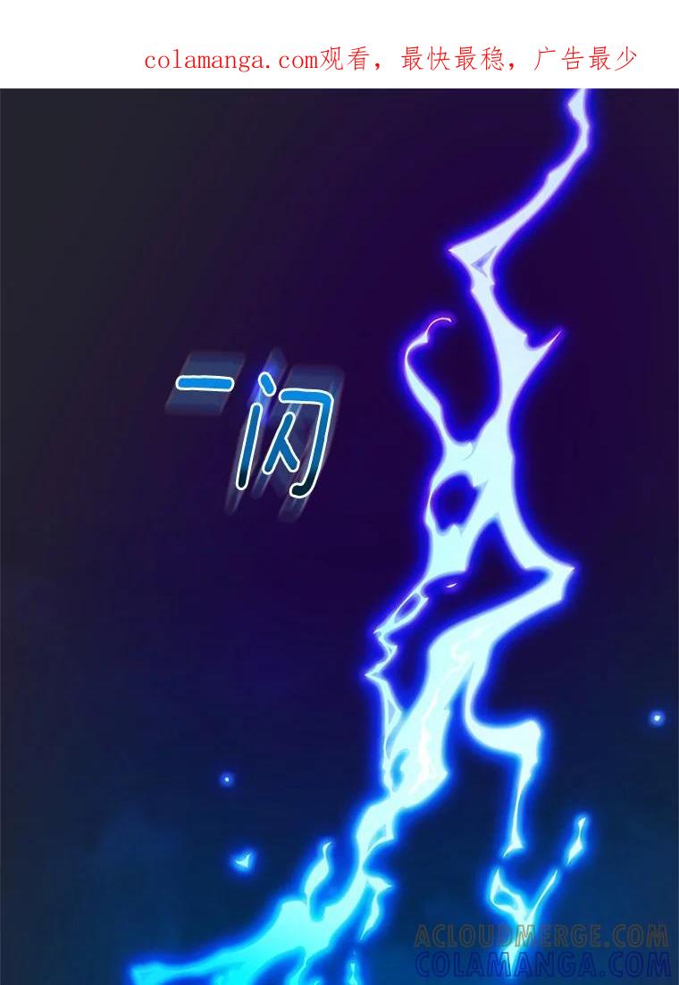 《吃干抹净还想跑？》38.水精灵 第1页