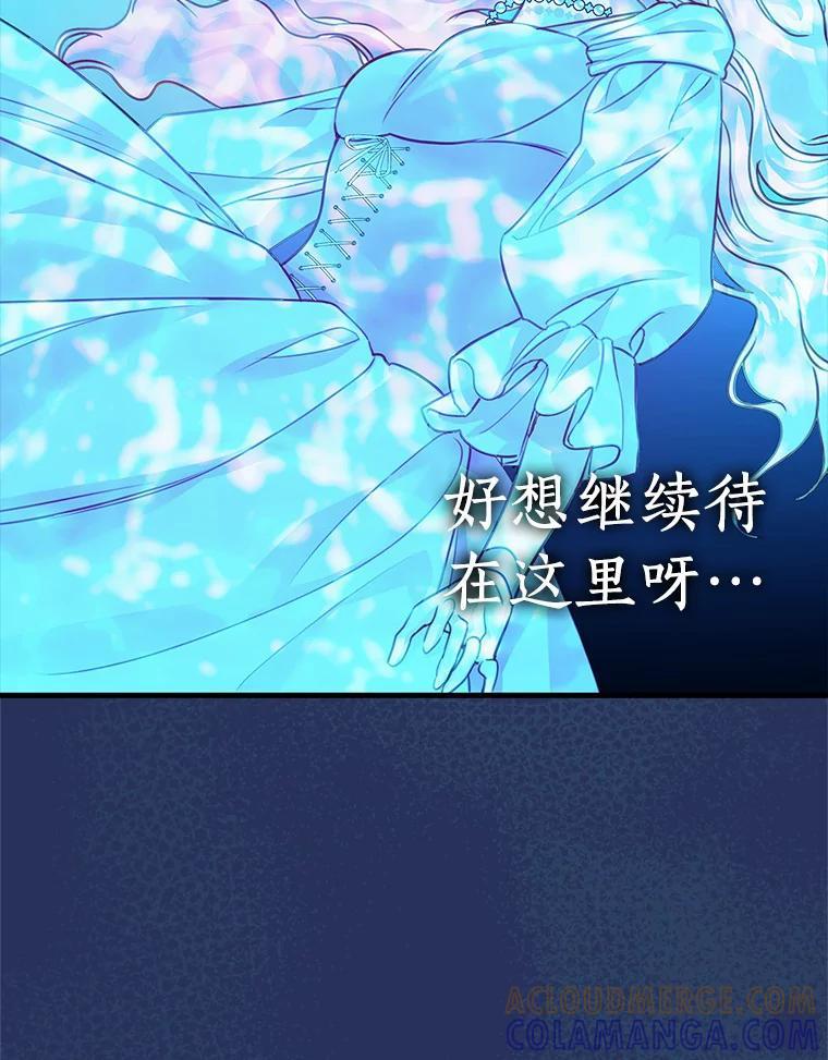 《吃干抹净还想跑？》38.水精灵 第34页