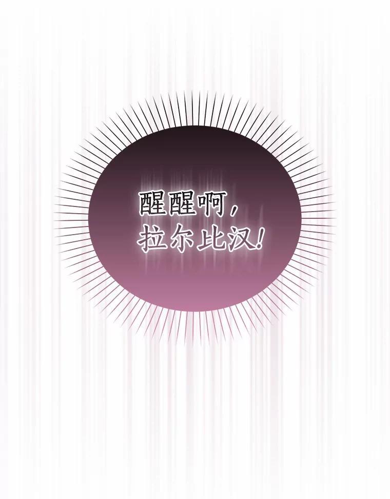 《吃干抹净还想跑？》38.水精灵 第15页
