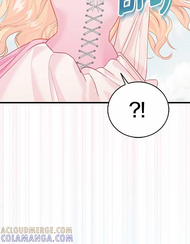 《吃干抹净还想跑？》38.水精灵 第46页