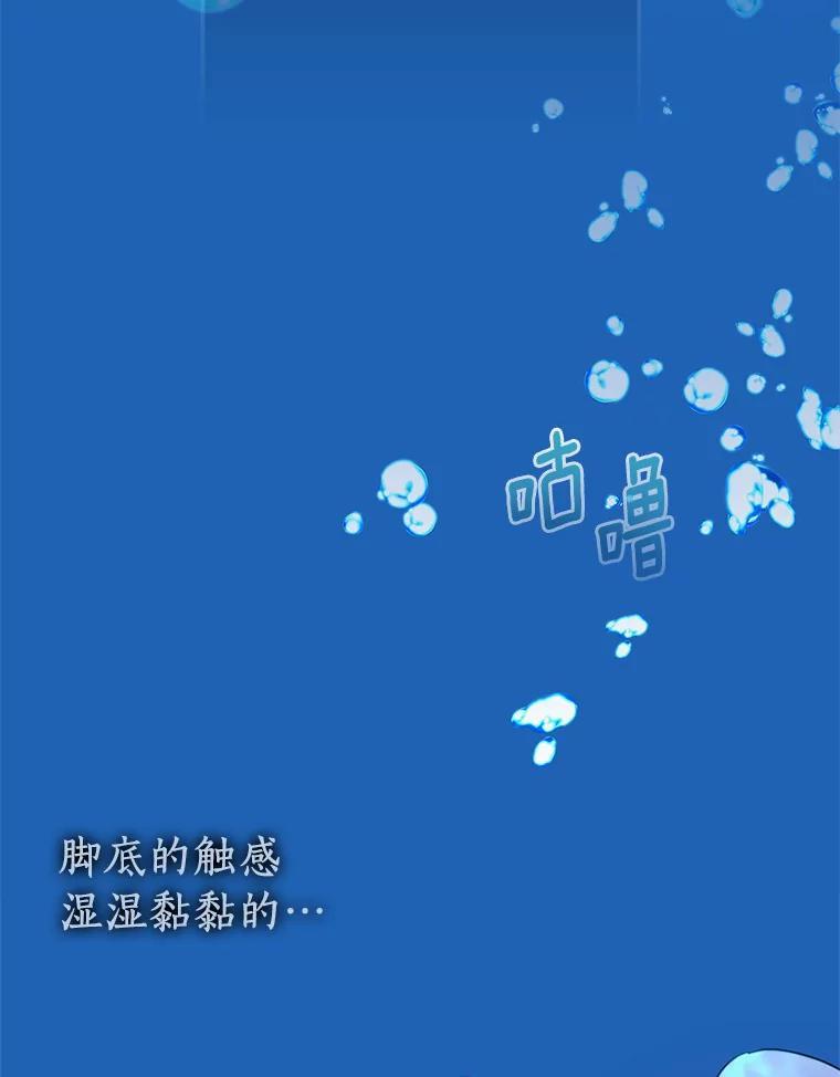 《吃干抹净还想跑？》38.水精灵 第26页