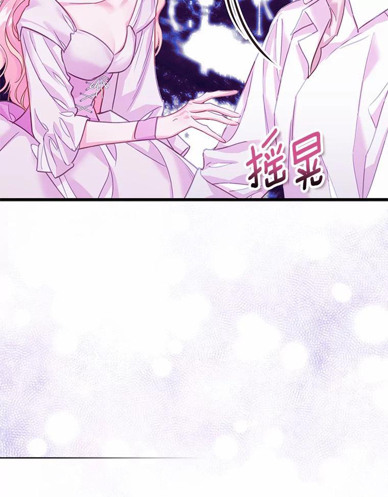 《吃干抹净还想跑？》38.水精灵 第18页