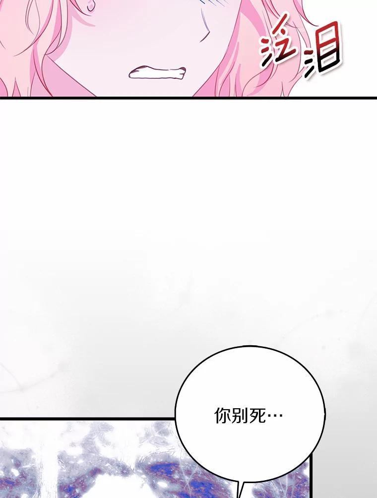 《吃干抹净还想跑？》38.水精灵 第9页