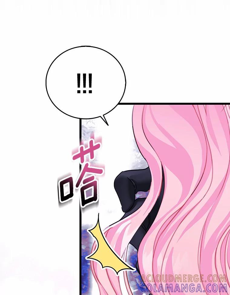 《吃干抹净还想跑？》38.水精灵 第16页