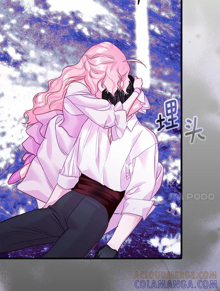 《吃干抹净还想跑？》38.水精灵 第10页