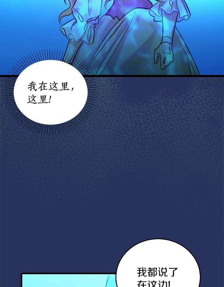 《吃干抹净还想跑？》38.水精灵 第38页