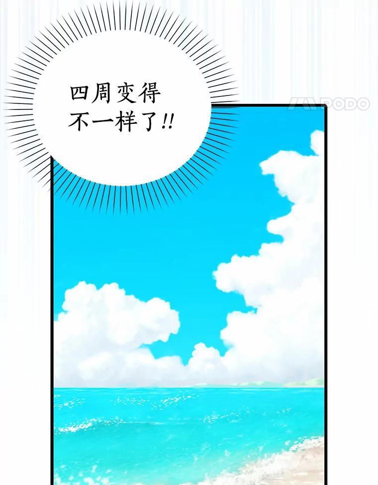 《吃干抹净还想跑？》38.水精灵 第47页