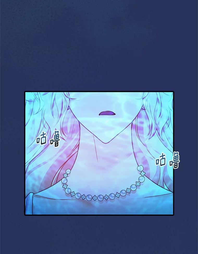 《吃干抹净还想跑？》38.水精灵 第32页