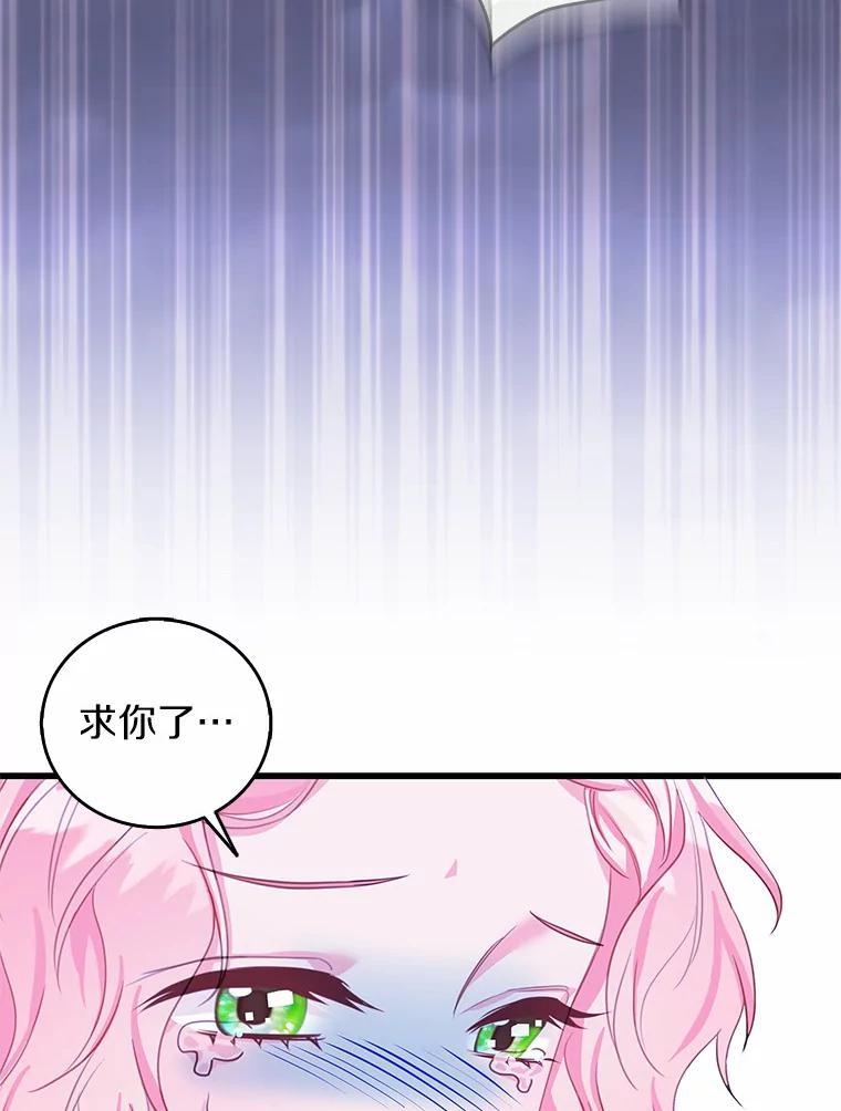 《吃干抹净还想跑？》38.水精灵 第8页