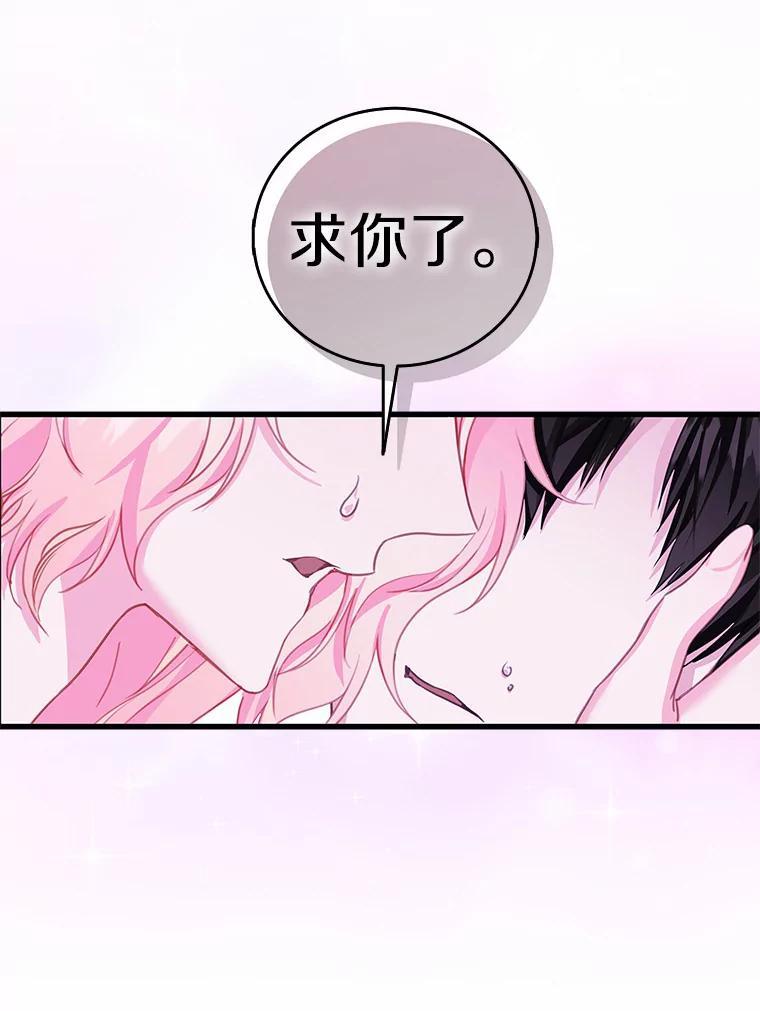 《吃干抹净还想跑？》38.水精灵 第14页