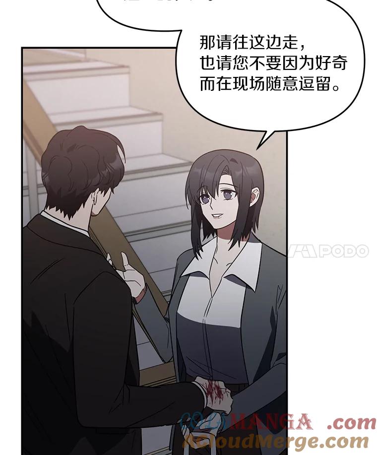 《追查到底》4.是想不开吗？ 第61页
