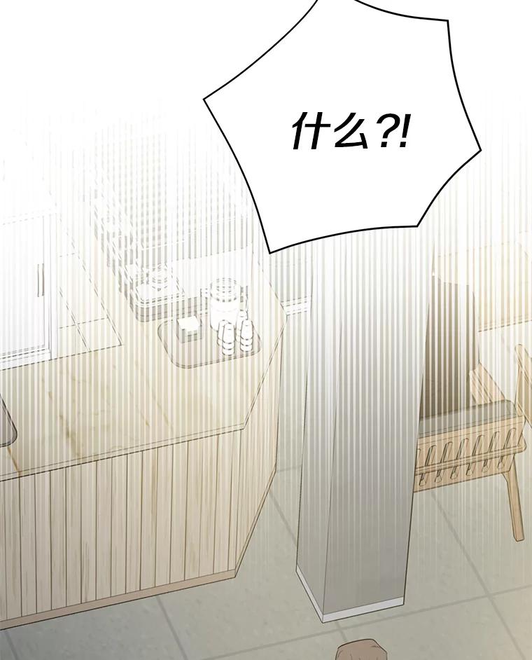 《追查到底》4.是想不开吗？ 第71页
