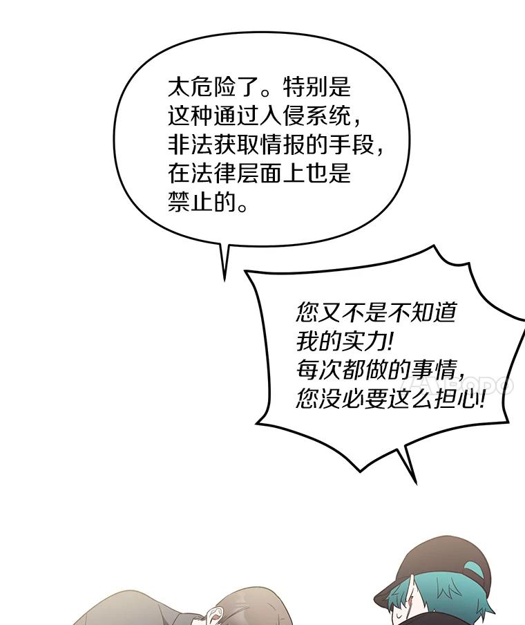 《追查到底》4.是想不开吗？ 第82页