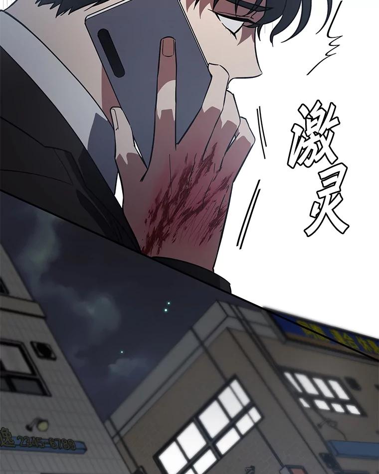 《追查到底》4.是想不开吗？ 第10页