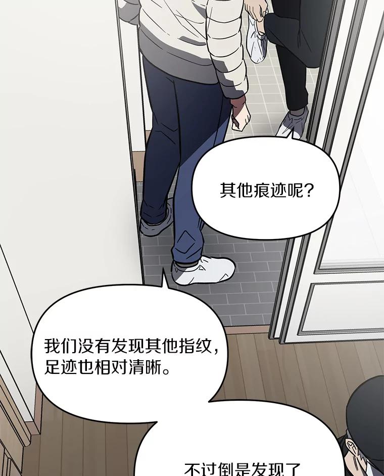 《追查到底》4.是想不开吗？ 第19页