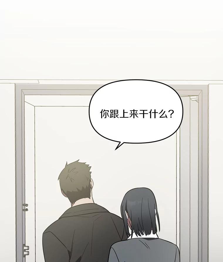 《追查到底》4.是想不开吗？ 第34页