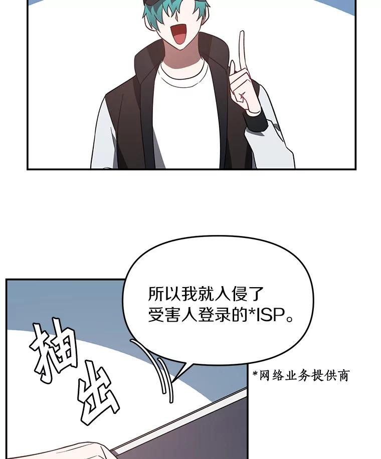 《追查到底》4.是想不开吗？ 第76页