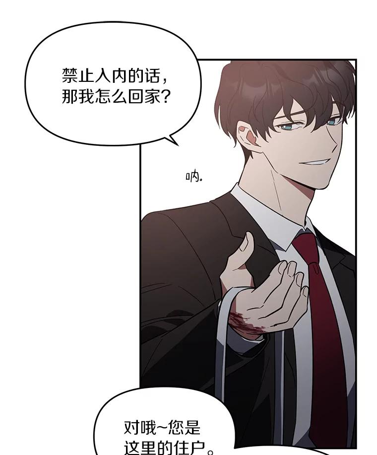 《追查到底》4.是想不开吗？ 第60页