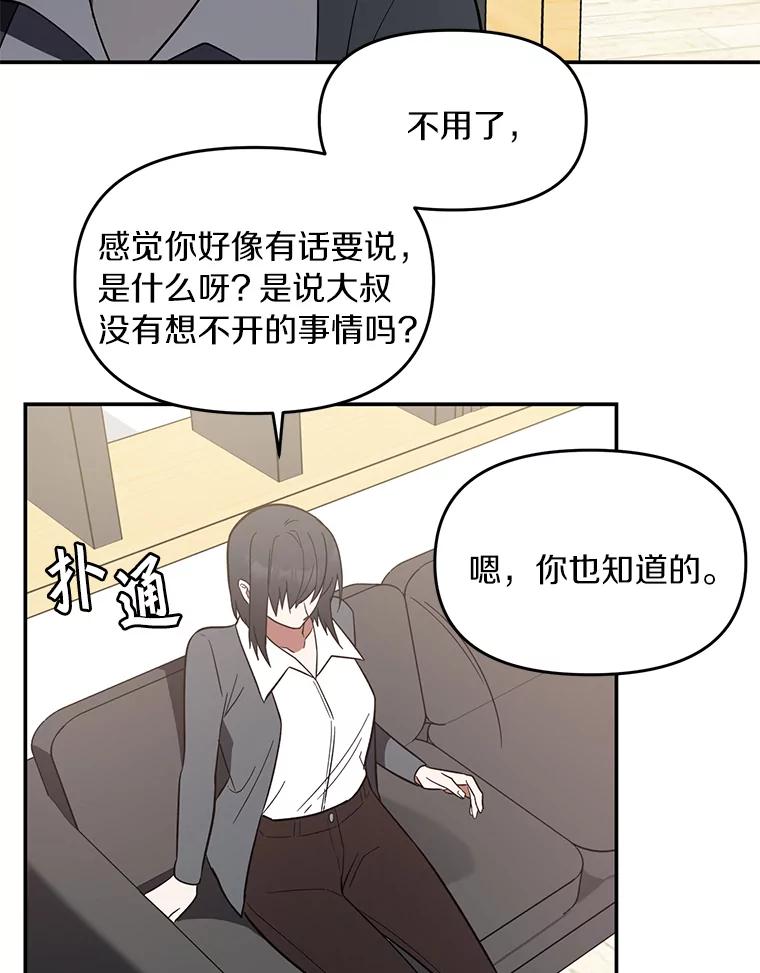 《追查到底》4.是想不开吗？ 第94页