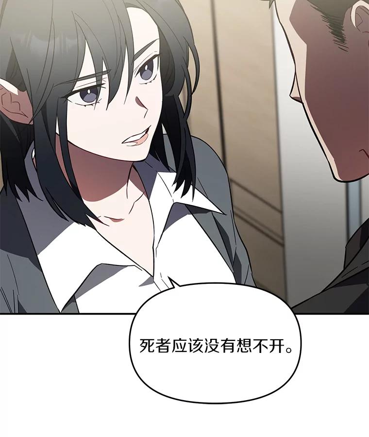 《追查到底》4.是想不开吗？ 第36页