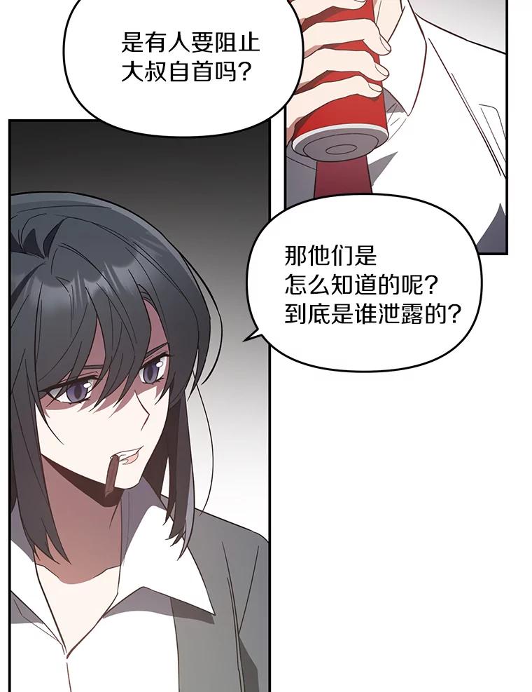《追查到底》4.是想不开吗？ 第107页