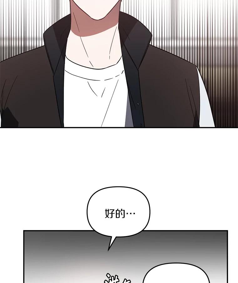 《追查到底》4.是想不开吗？ 第87页