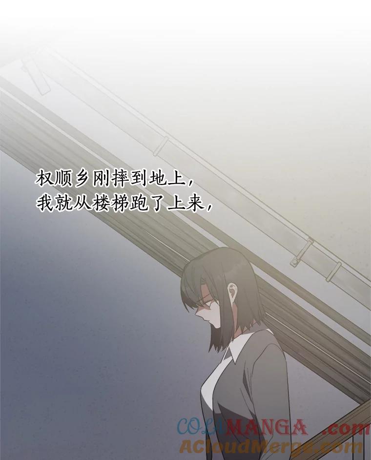 《追查到底》4.是想不开吗？ 第53页