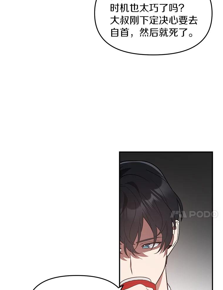 《追查到底》4.是想不开吗？ 第106页