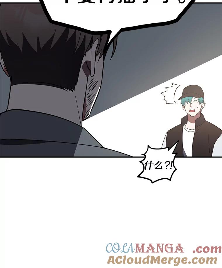 《追查到底》4.是想不开吗？ 第81页