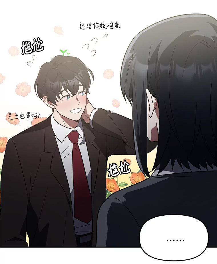 《追查到底》4.是想不开吗？ 第67页