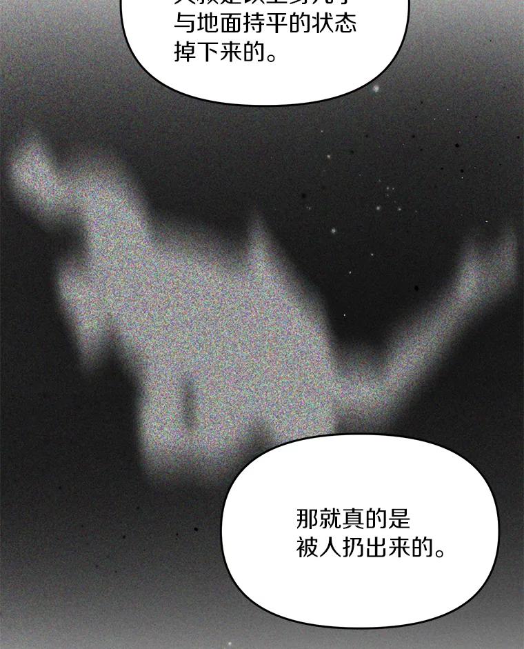 《追查到底》4.是想不开吗？ 第100页