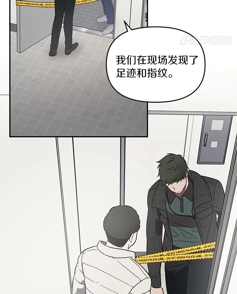 《追查到底》4.是想不开吗？ 第18页