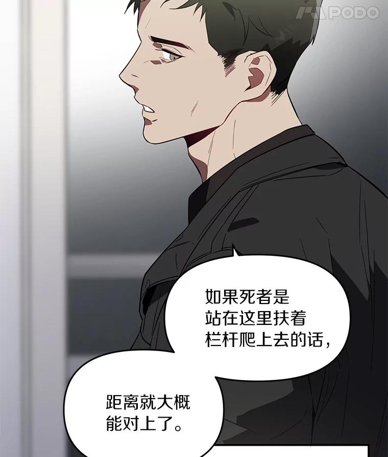《追查到底》4.是想不开吗？ 第32页