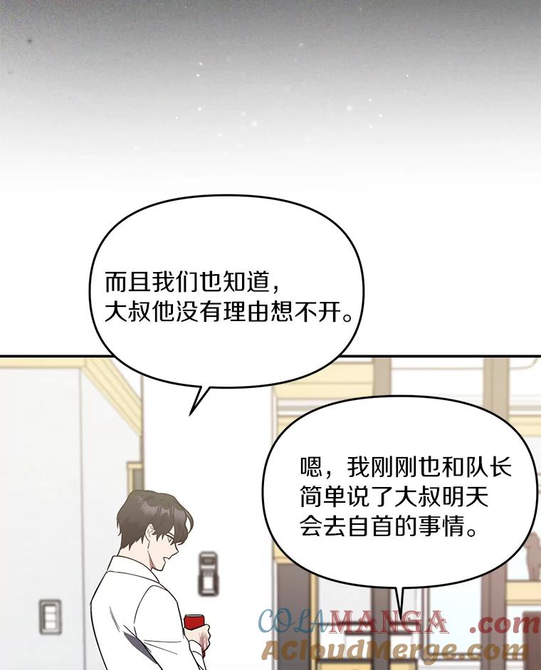 《追查到底》4.是想不开吗？ 第101页