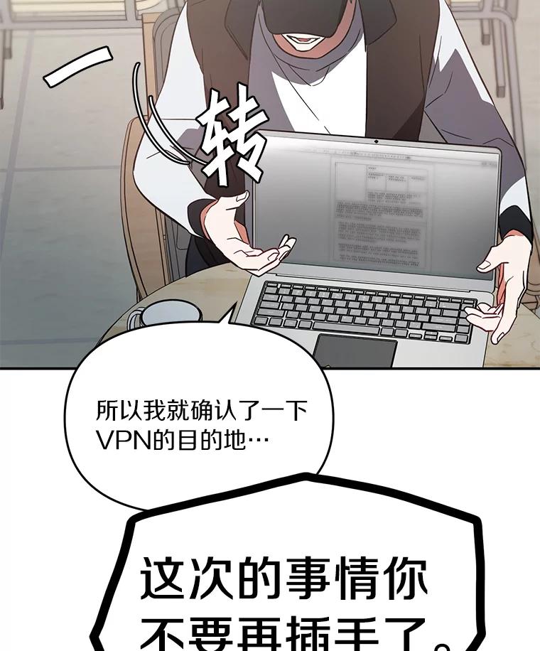 《追查到底》4.是想不开吗？ 第80页